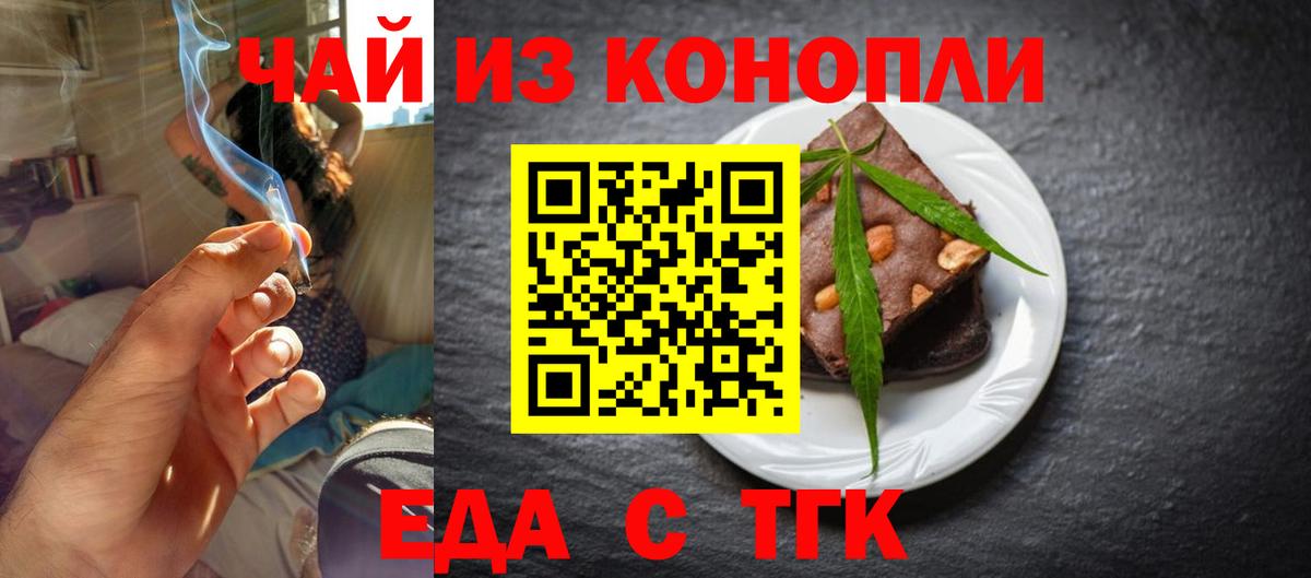 Cannafood конопля  Вход с VPN  Шадринск 