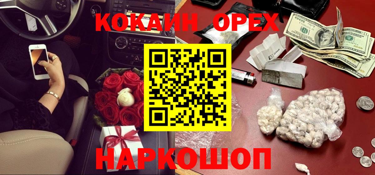 Кокаин Fish Scale  COCAIN  Шадринск  Вход с VPN  COCAIN 97% 