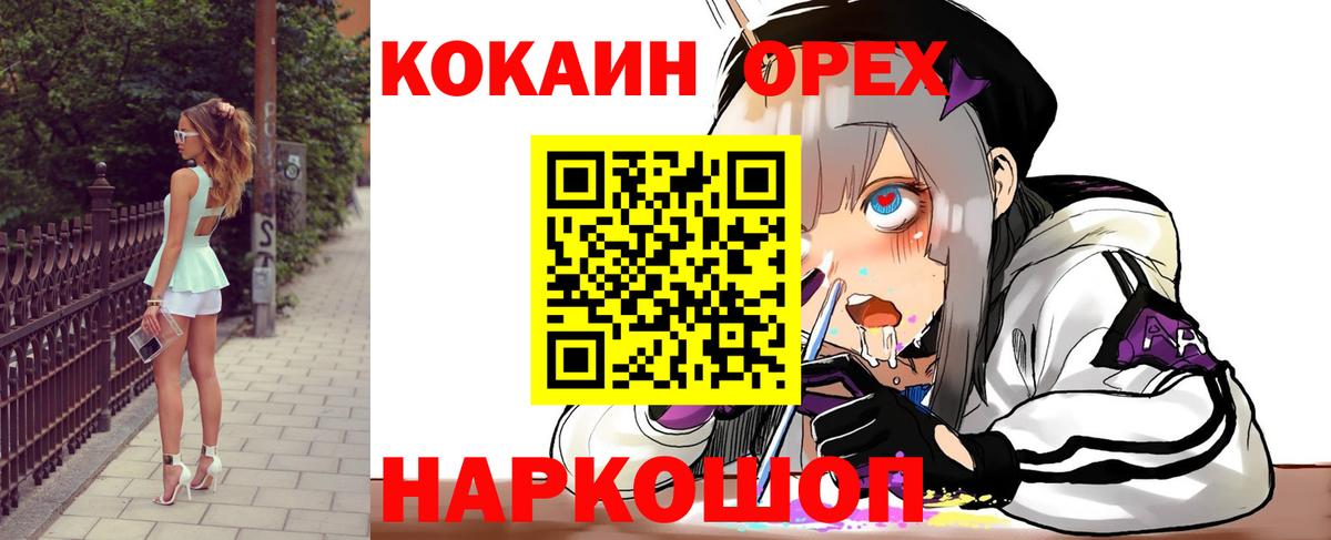КОКАИН Эквадор Шадринск