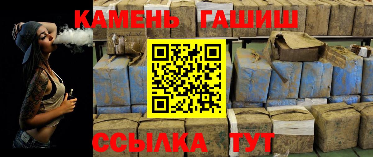 ГАШ гарик  ГАШИШ VHQ  ГАШ  Вход с VPN  Шадринск 