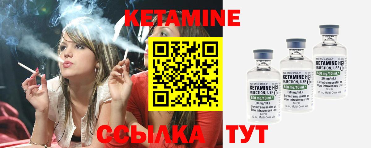 КЕТАМИН VHQ  Вход с VPN  Шадринск  КЕТАМИН ketamine 