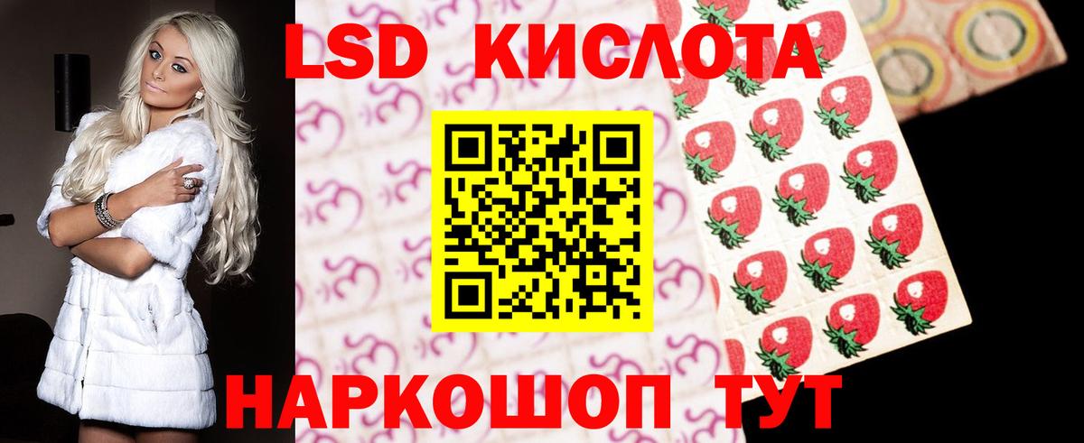 Лсд 25 экстази ecstasy Шадринск