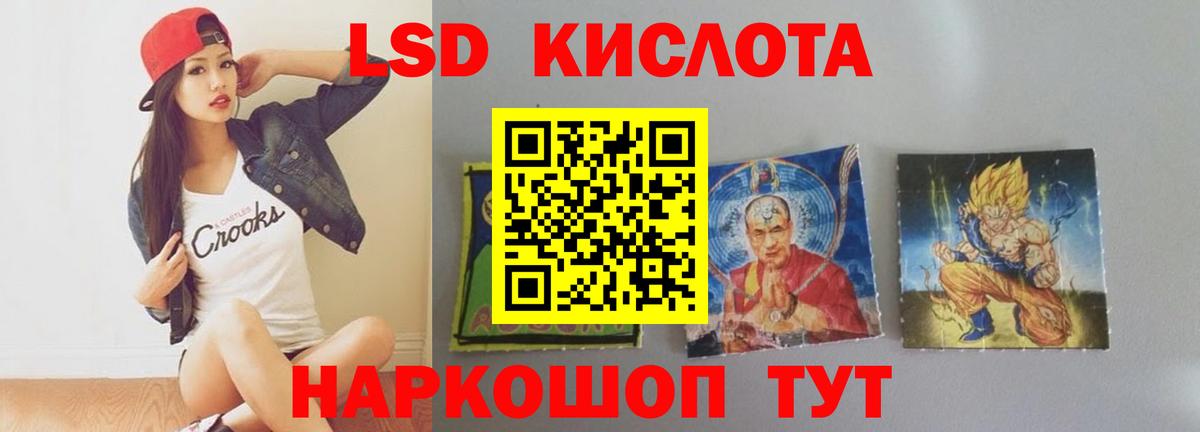 Лсд 25 экстази ecstasy  ЛСД экстази  Вход с VPN  Шадринск  Лсд 25 экстази кислота 