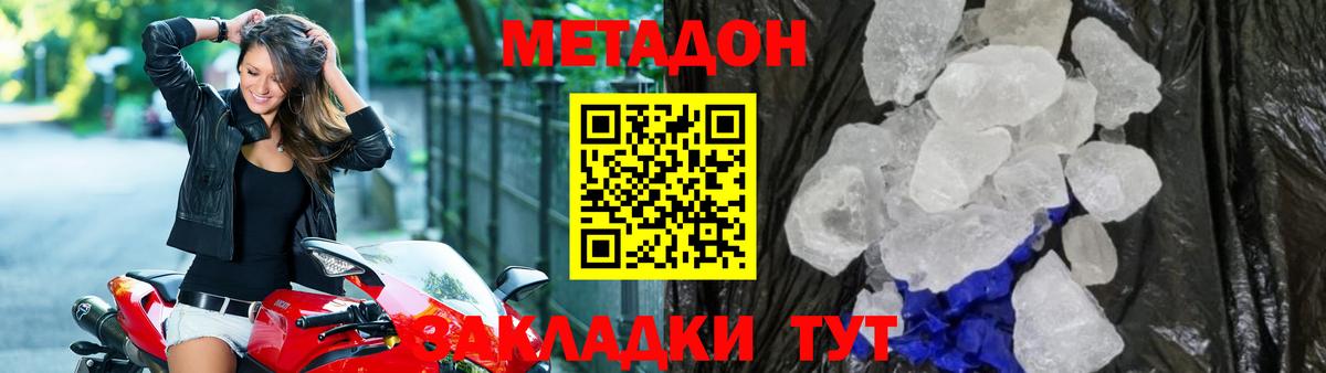 МЕТАДОН мёд  Вход с VPN  Шадринск 