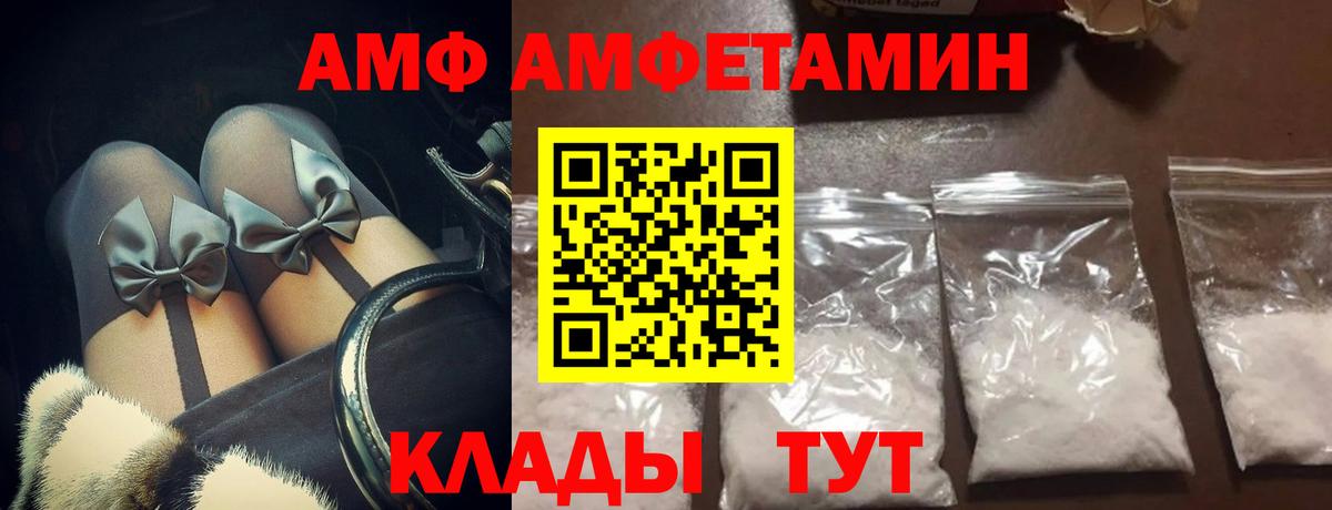 МЕТАМФЕТАМИН винт Шадринск