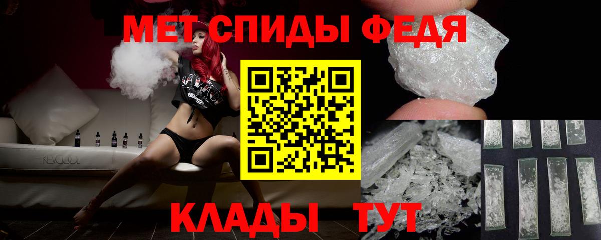 Первитин мет  Вход с VPN  Шадринск 