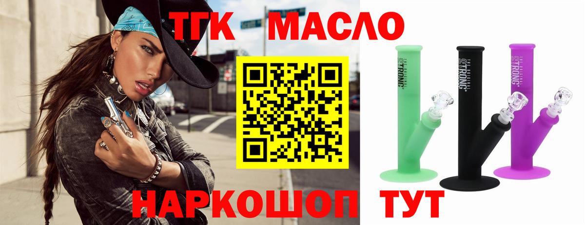 Дистиллят ТГК вейп с тгк Шадринск