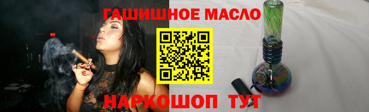 Дистиллят ТГК гашишное масло  Вход с VPN  Шадринск 
