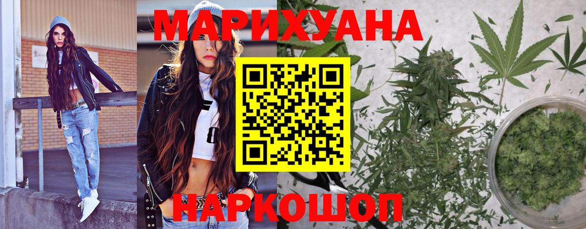 Конопля White Widow Шадринск